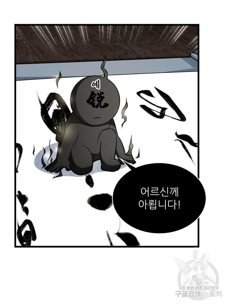 난가기연 152화 15