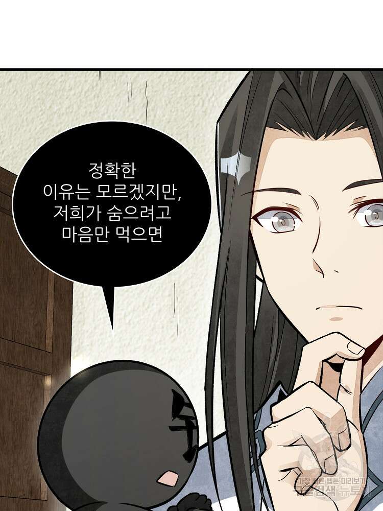 난가기연 152화 16