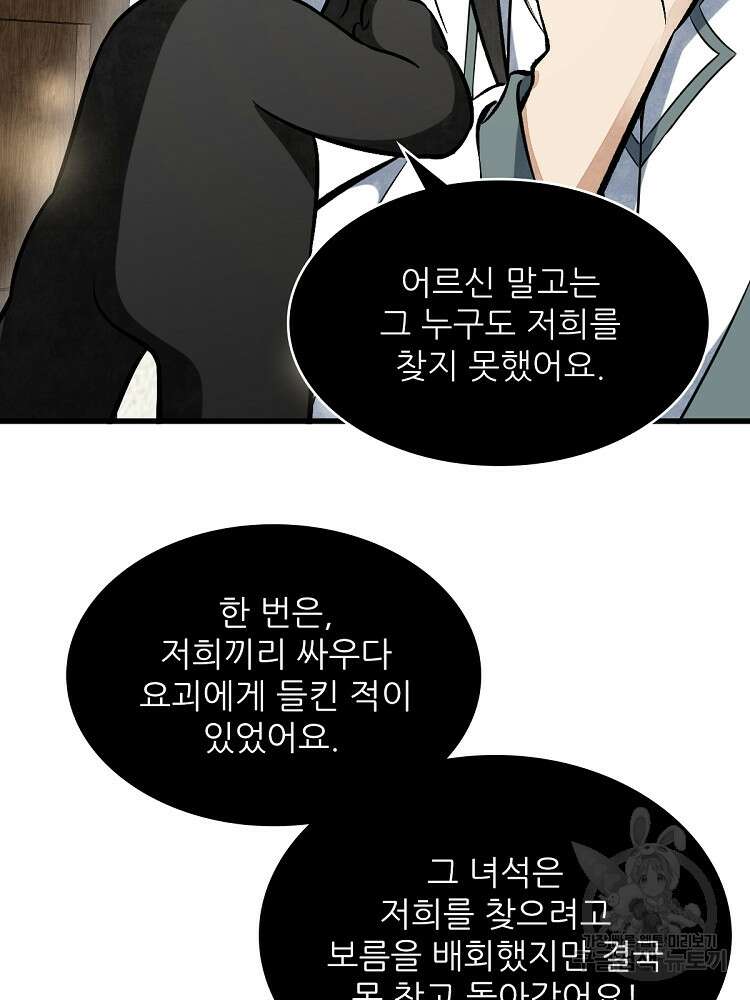 난가기연 152화 17