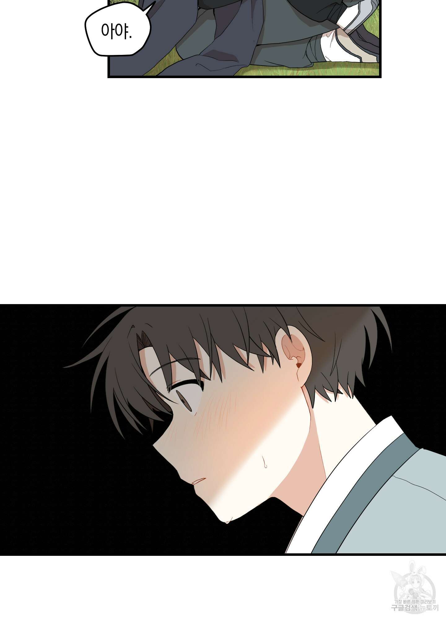 개나리가 떨어진 길 30화 <외전 3화> 10