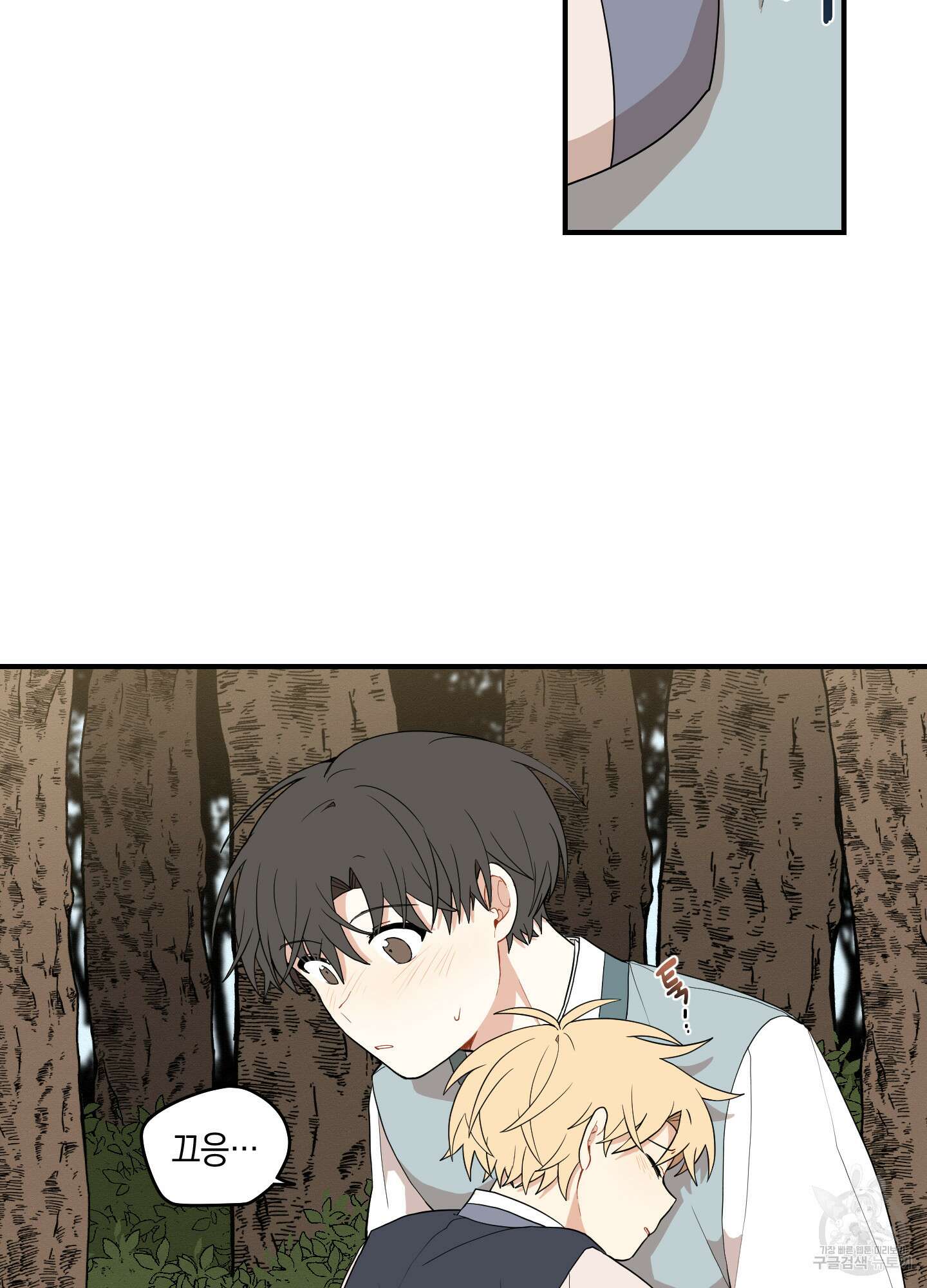 개나리가 떨어진 길 30화 <외전 3화> 12