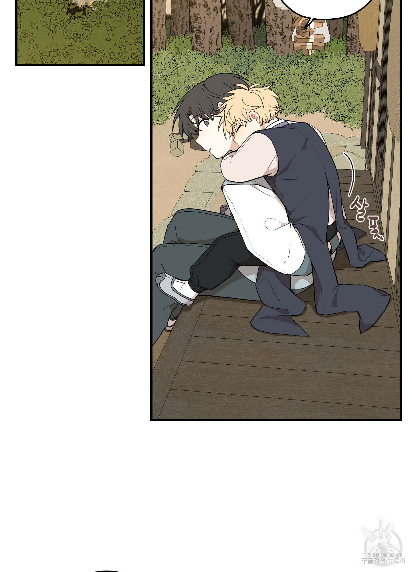 개나리가 떨어진 길 30화 <외전 3화> 32