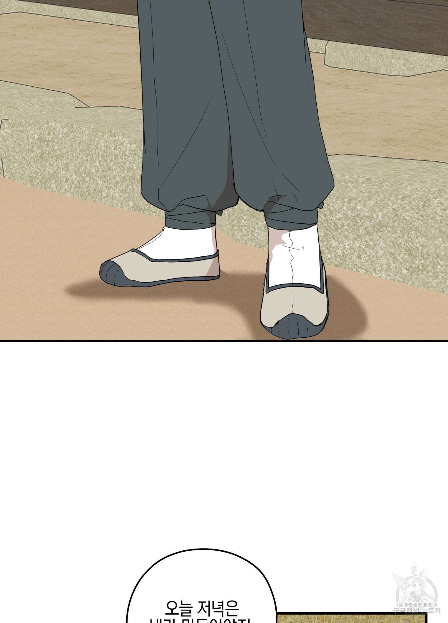 개나리가 떨어진 길 30화 <외전 3화> 37