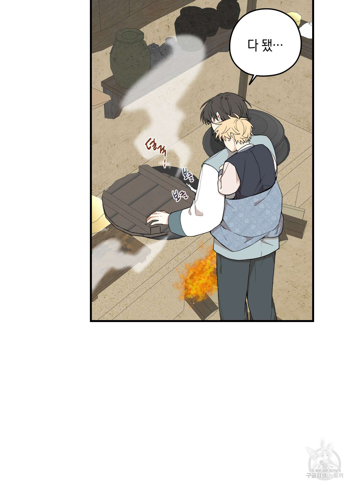 개나리가 떨어진 길 30화 <외전 3화> 43