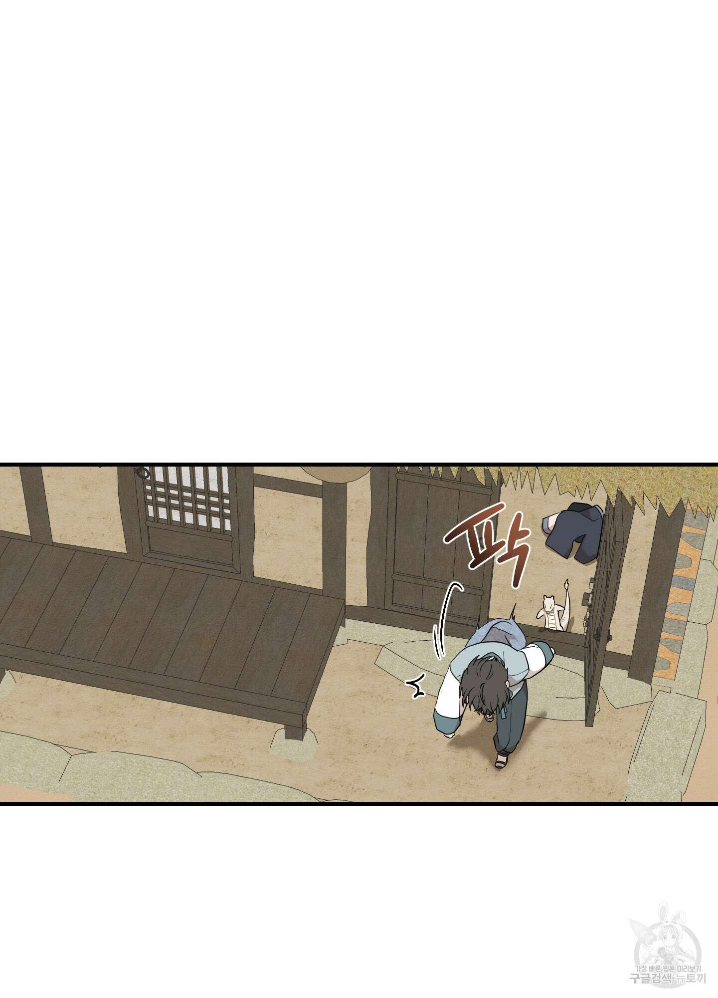 개나리가 떨어진 길 30화 <외전 3화> 48