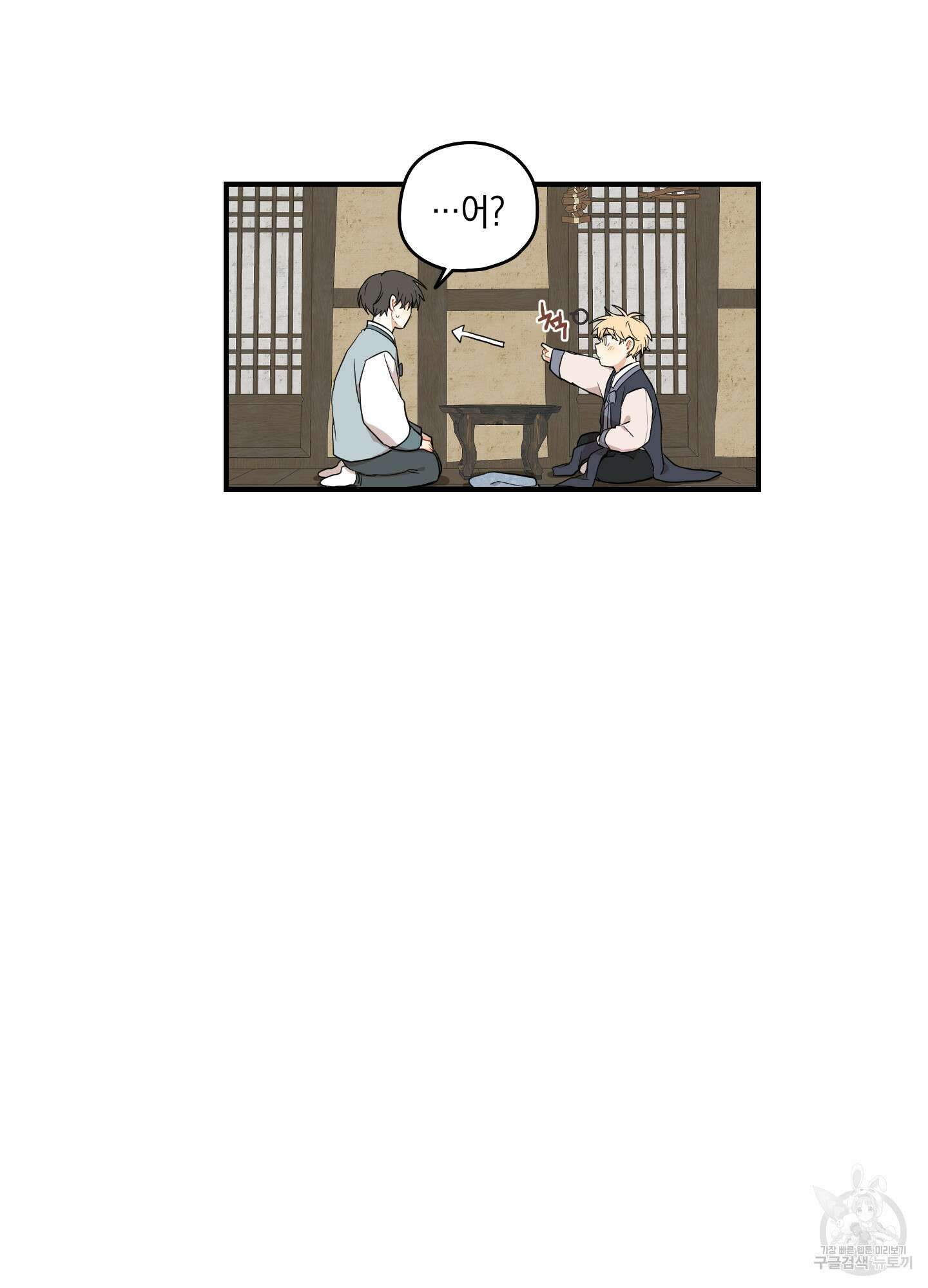 개나리가 떨어진 길 30화 <외전 3화> 65