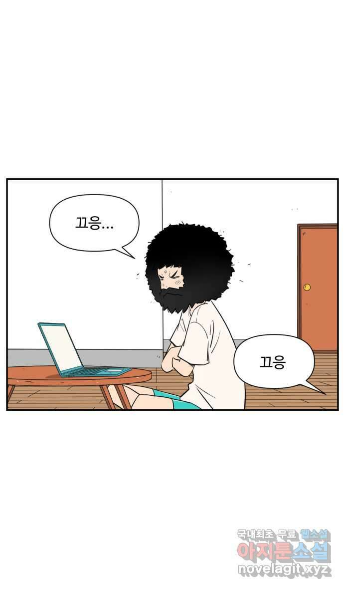 로맨스 당도 백퍼센트 3화 로맨스 기본 공식 2