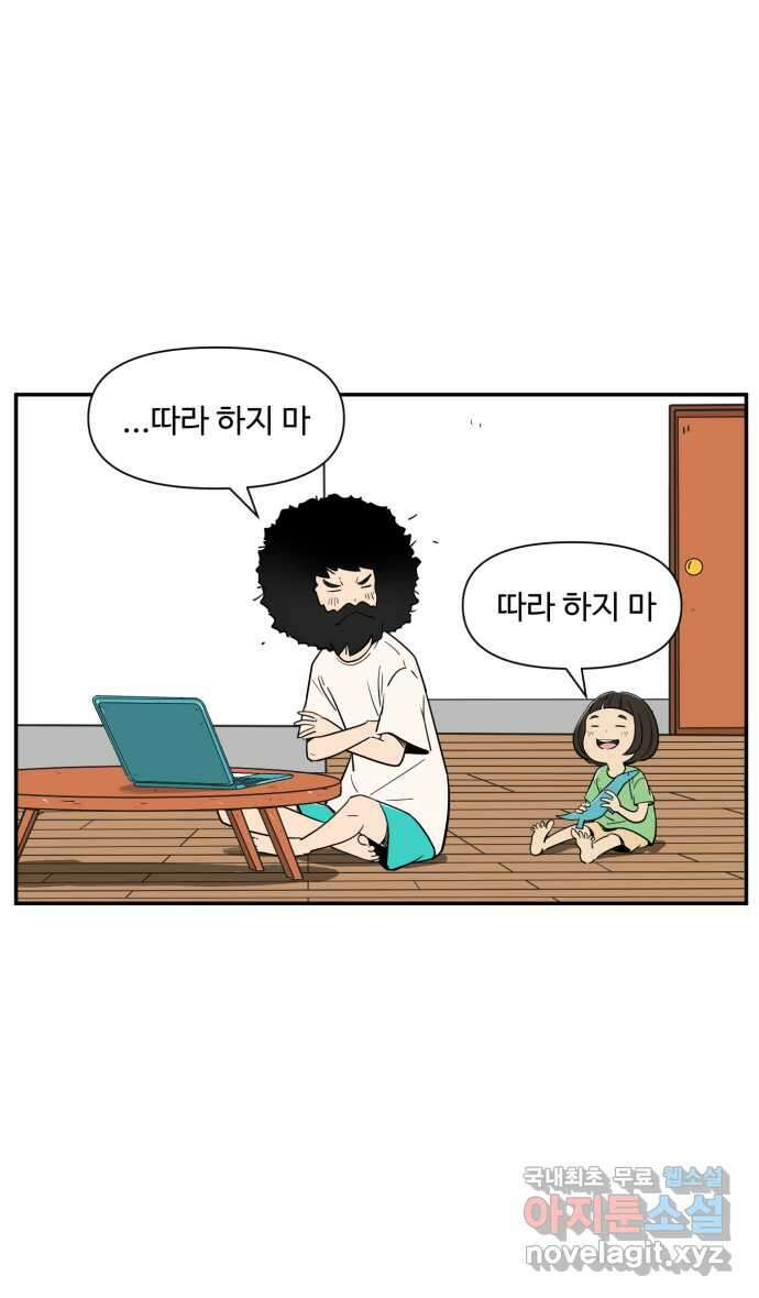 로맨스 당도 백퍼센트 3화 로맨스 기본 공식 3