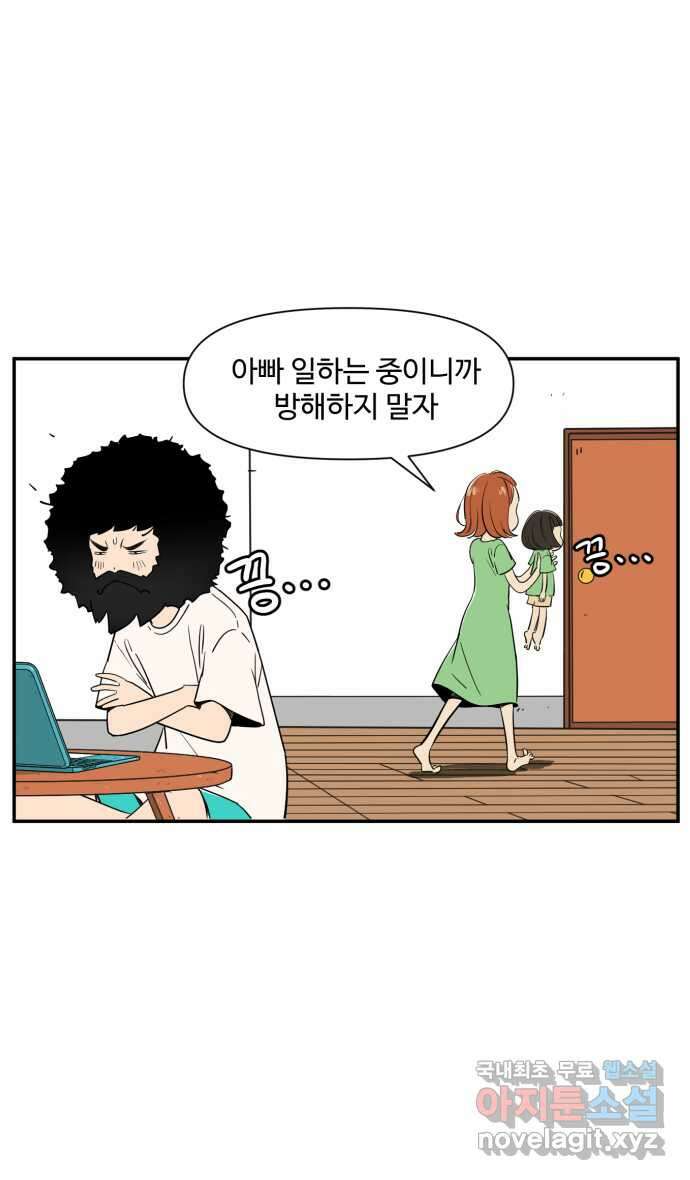 로맨스 당도 백퍼센트 3화 로맨스 기본 공식 4