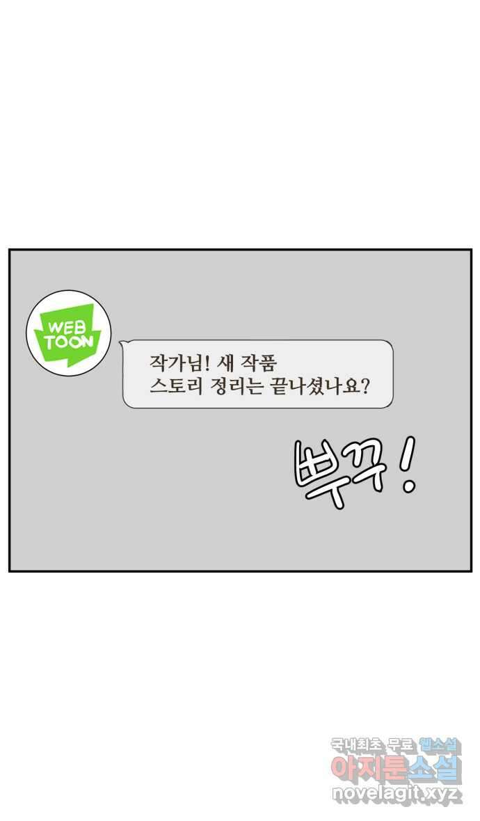 로맨스 당도 백퍼센트 3화 로맨스 기본 공식 5