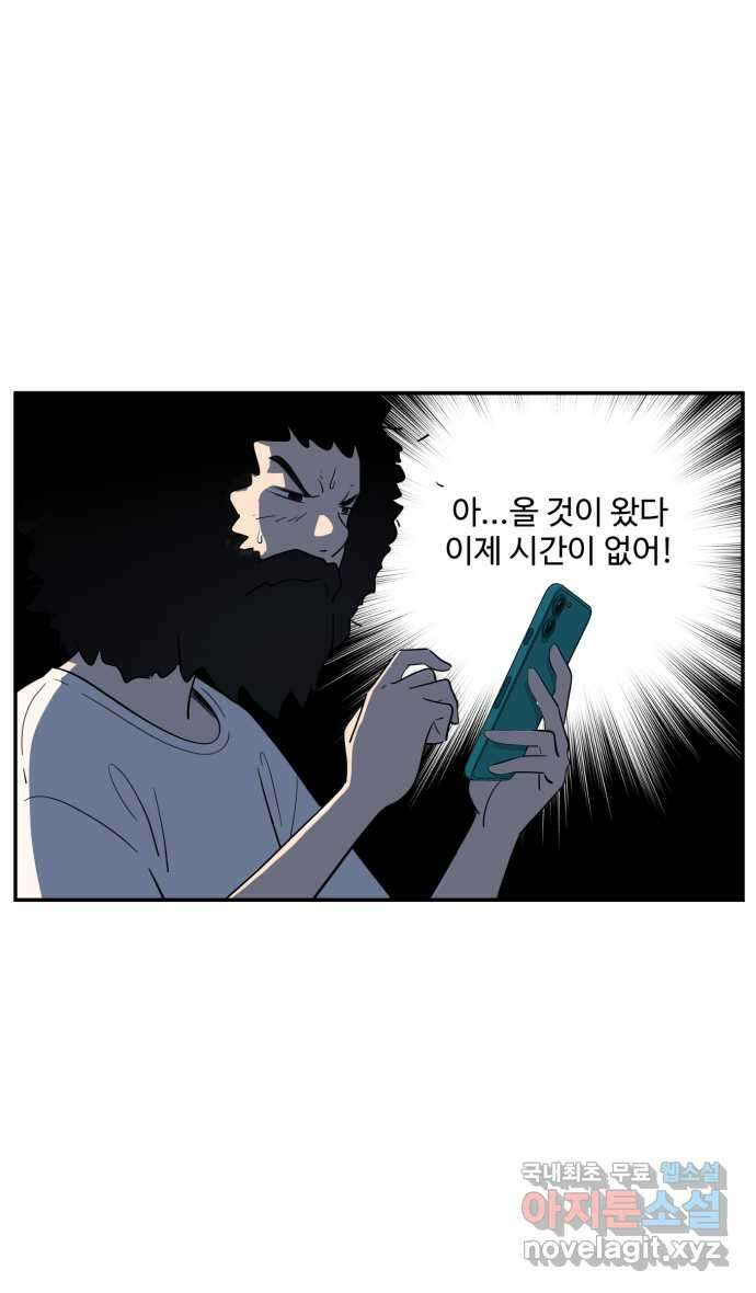 로맨스 당도 백퍼센트 3화 로맨스 기본 공식 6