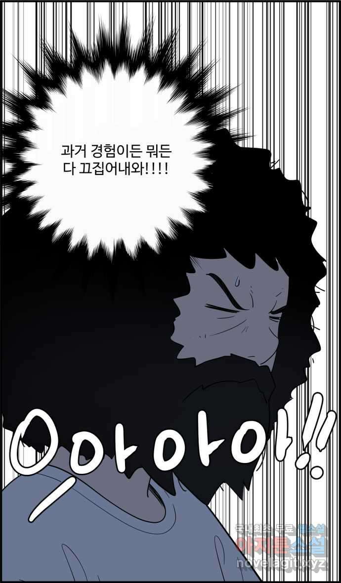로맨스 당도 백퍼센트 3화 로맨스 기본 공식 7