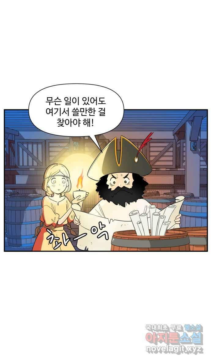 로맨스 당도 백퍼센트 3화 로맨스 기본 공식 10