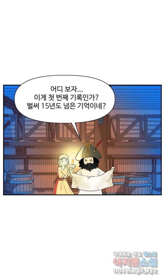 로맨스 당도 백퍼센트 3화 로맨스 기본 공식 11