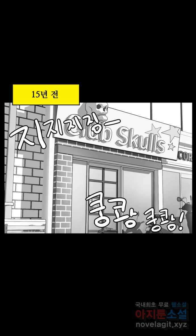 로맨스 당도 백퍼센트 3화 로맨스 기본 공식 12