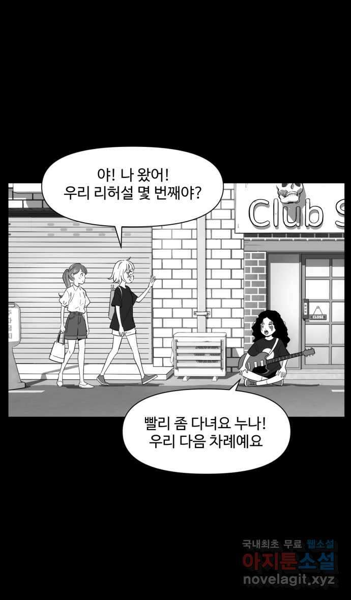 로맨스 당도 백퍼센트 3화 로맨스 기본 공식 13