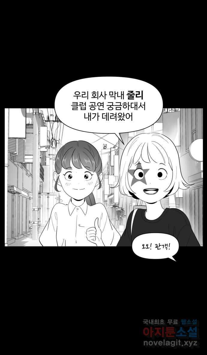 로맨스 당도 백퍼센트 3화 로맨스 기본 공식 15