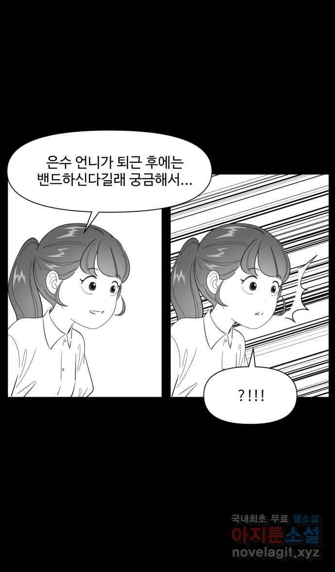 로맨스 당도 백퍼센트 3화 로맨스 기본 공식 16