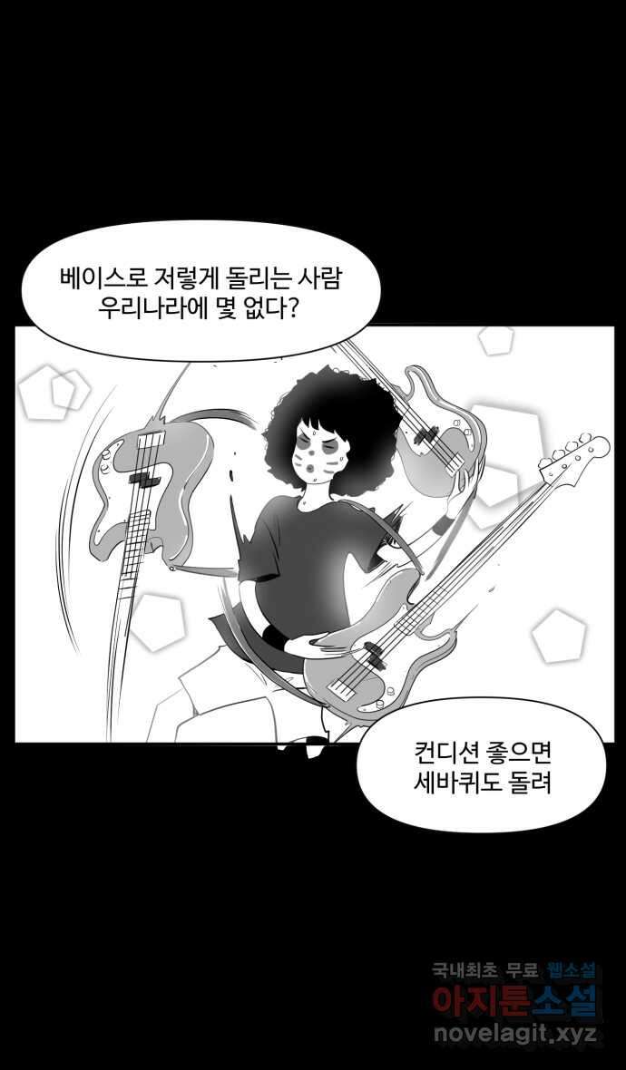 로맨스 당도 백퍼센트 3화 로맨스 기본 공식 19