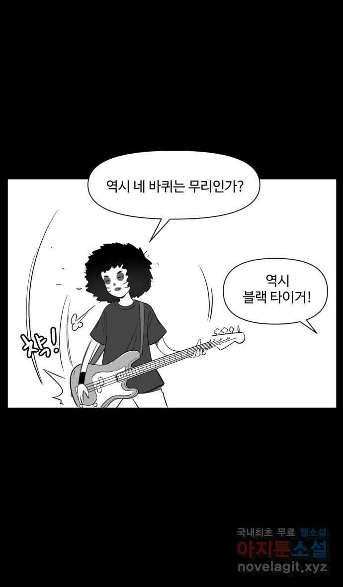 로맨스 당도 백퍼센트 3화 로맨스 기본 공식 20