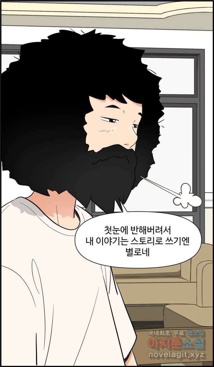 로맨스 당도 백퍼센트 3화 로맨스 기본 공식 22