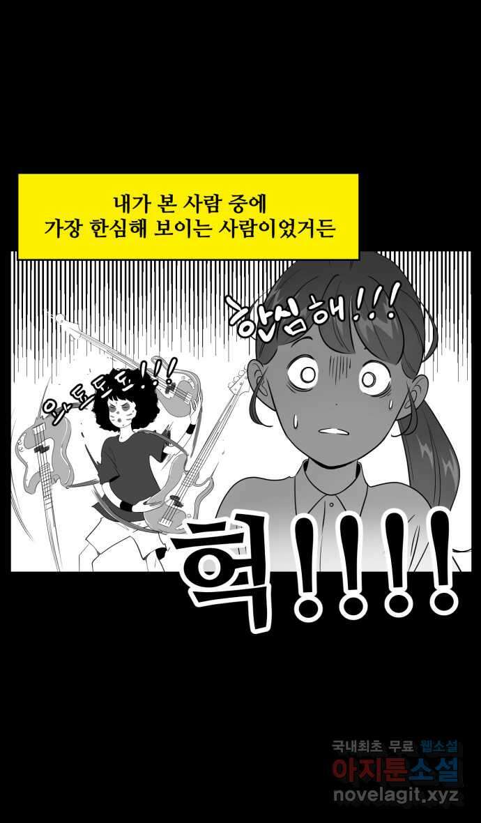로맨스 당도 백퍼센트 3화 로맨스 기본 공식 25