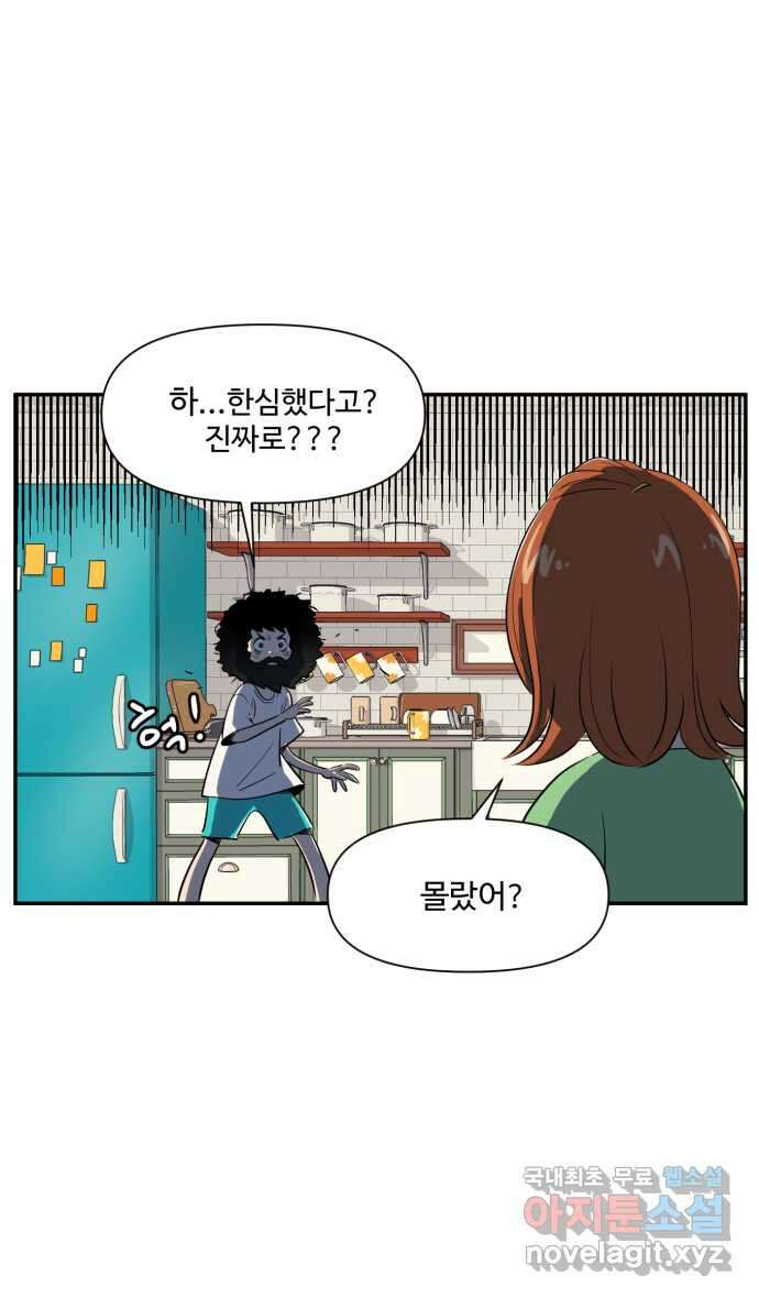 로맨스 당도 백퍼센트 3화 로맨스 기본 공식 27