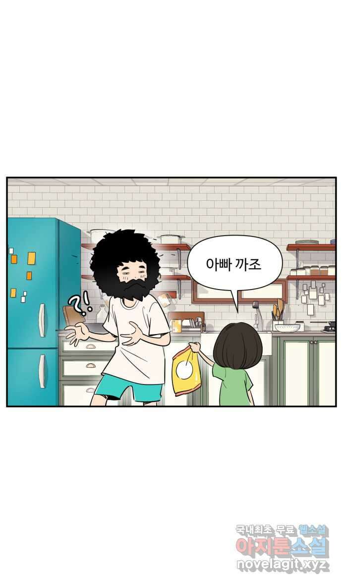 로맨스 당도 백퍼센트 3화 로맨스 기본 공식 30