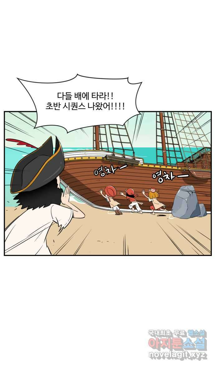 로맨스 당도 백퍼센트 10화 랭킹 4위 이블랑 2