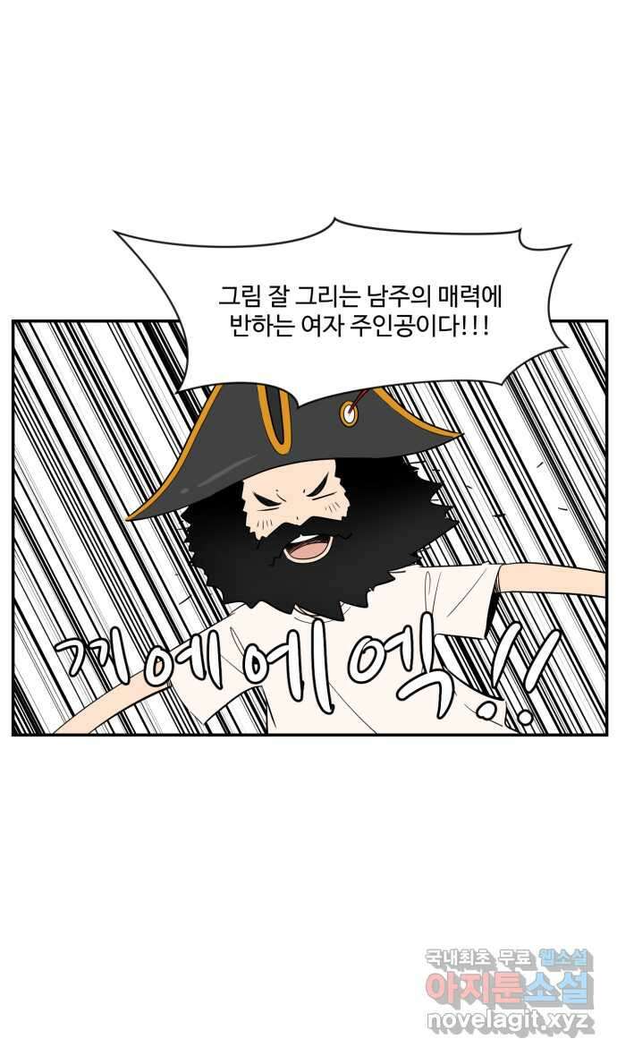 로맨스 당도 백퍼센트 10화 랭킹 4위 이블랑 3