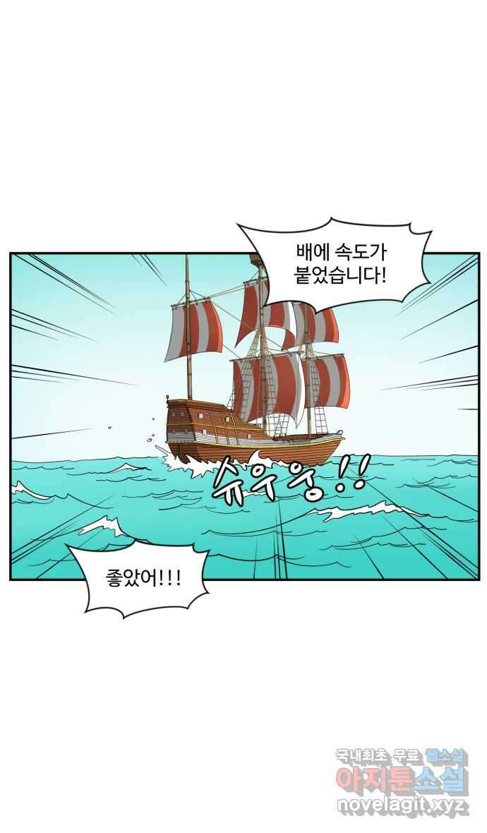 로맨스 당도 백퍼센트 10화 랭킹 4위 이블랑 5