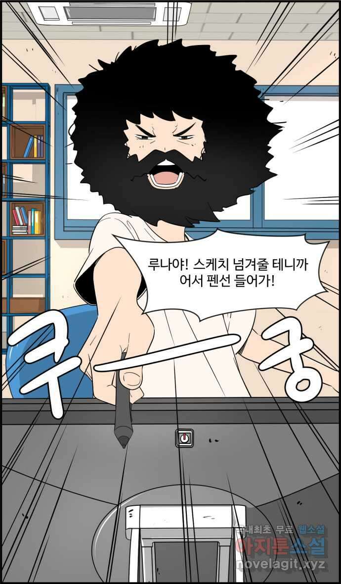 로맨스 당도 백퍼센트 10화 랭킹 4위 이블랑 6
