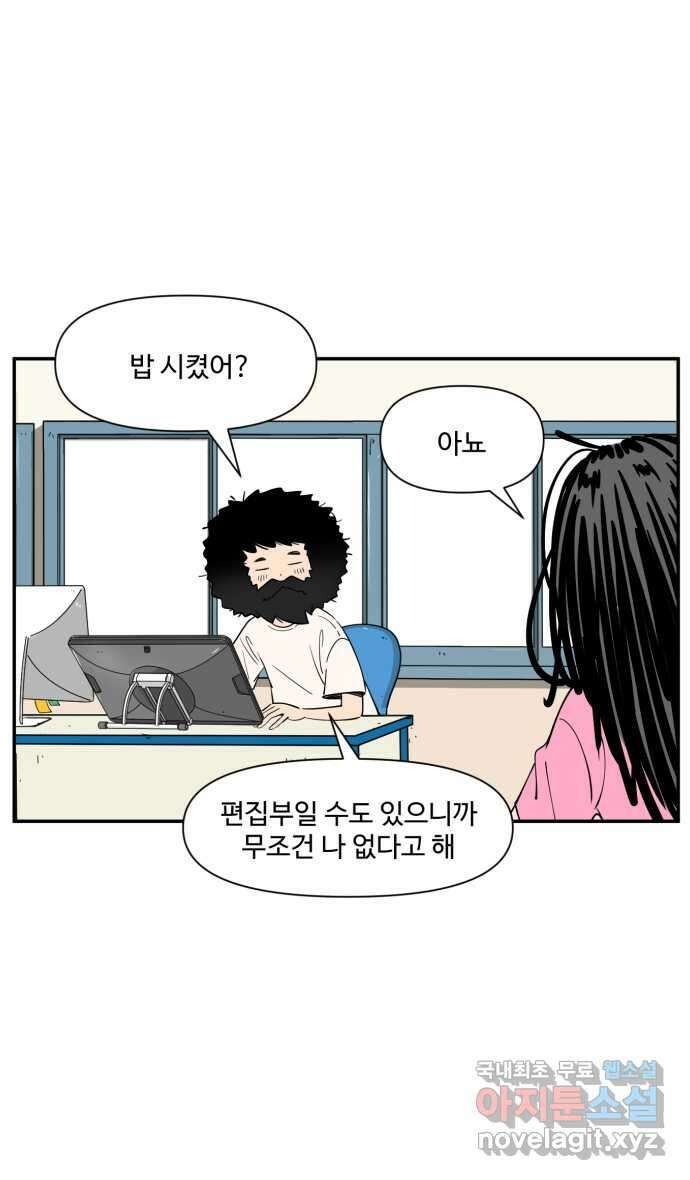 로맨스 당도 백퍼센트 10화 랭킹 4위 이블랑 9