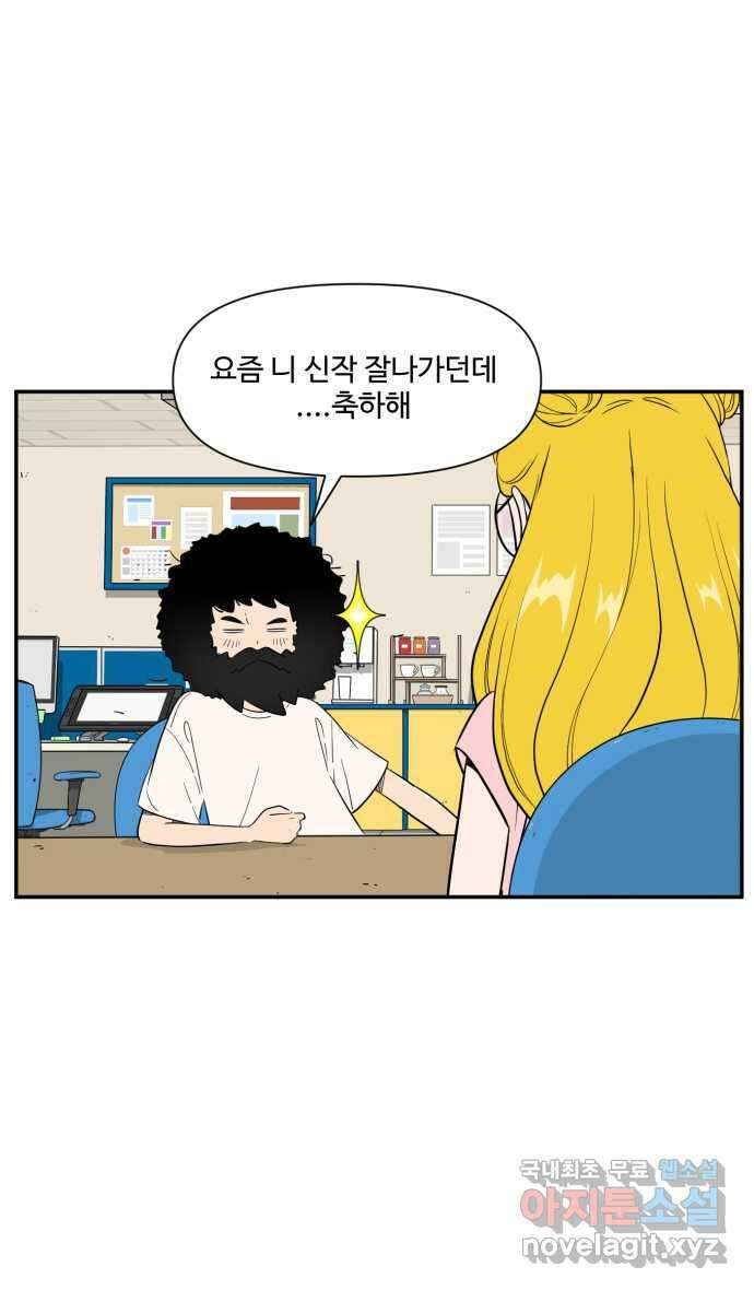 로맨스 당도 백퍼센트 10화 랭킹 4위 이블랑 15
