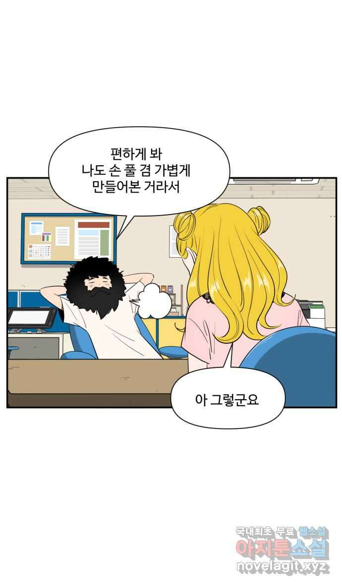 로맨스 당도 백퍼센트 10화 랭킹 4위 이블랑 18