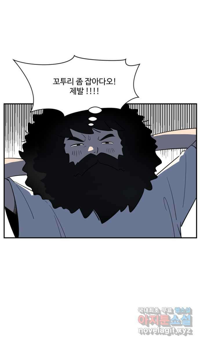 로맨스 당도 백퍼센트 10화 랭킹 4위 이블랑 19
