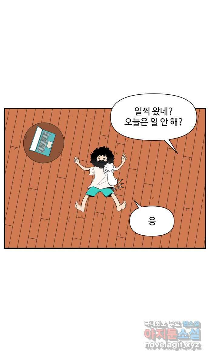 로맨스 당도 백퍼센트 10화 랭킹 4위 이블랑 25