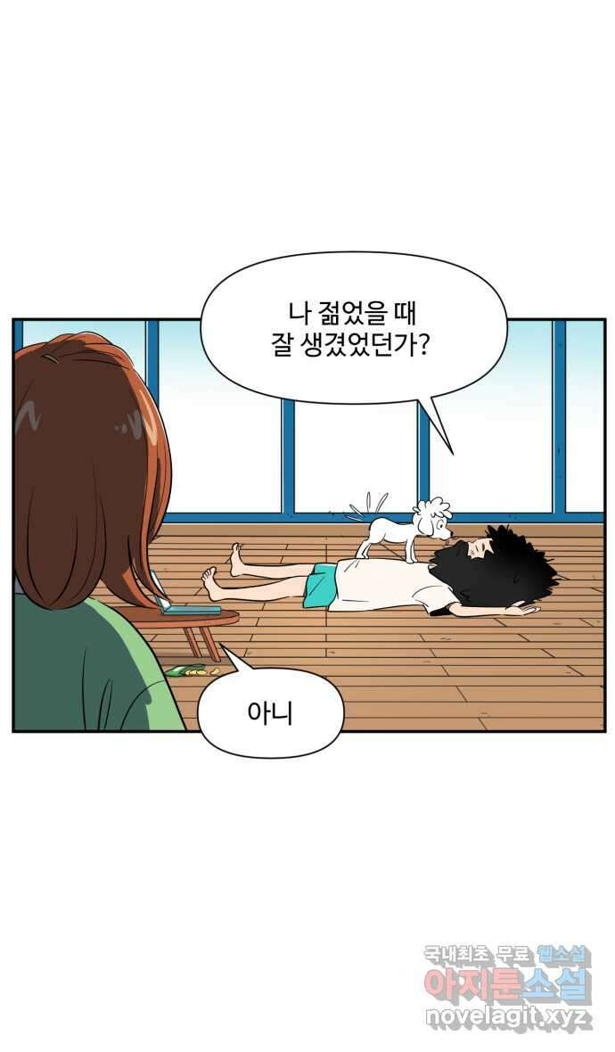 로맨스 당도 백퍼센트 10화 랭킹 4위 이블랑 26