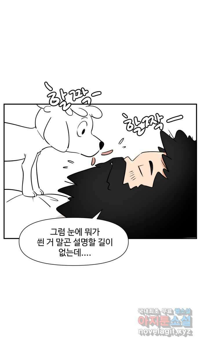 로맨스 당도 백퍼센트 10화 랭킹 4위 이블랑 27