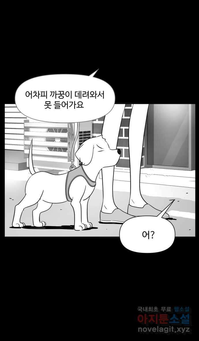 로맨스 당도 백퍼센트 10화 랭킹 4위 이블랑 30