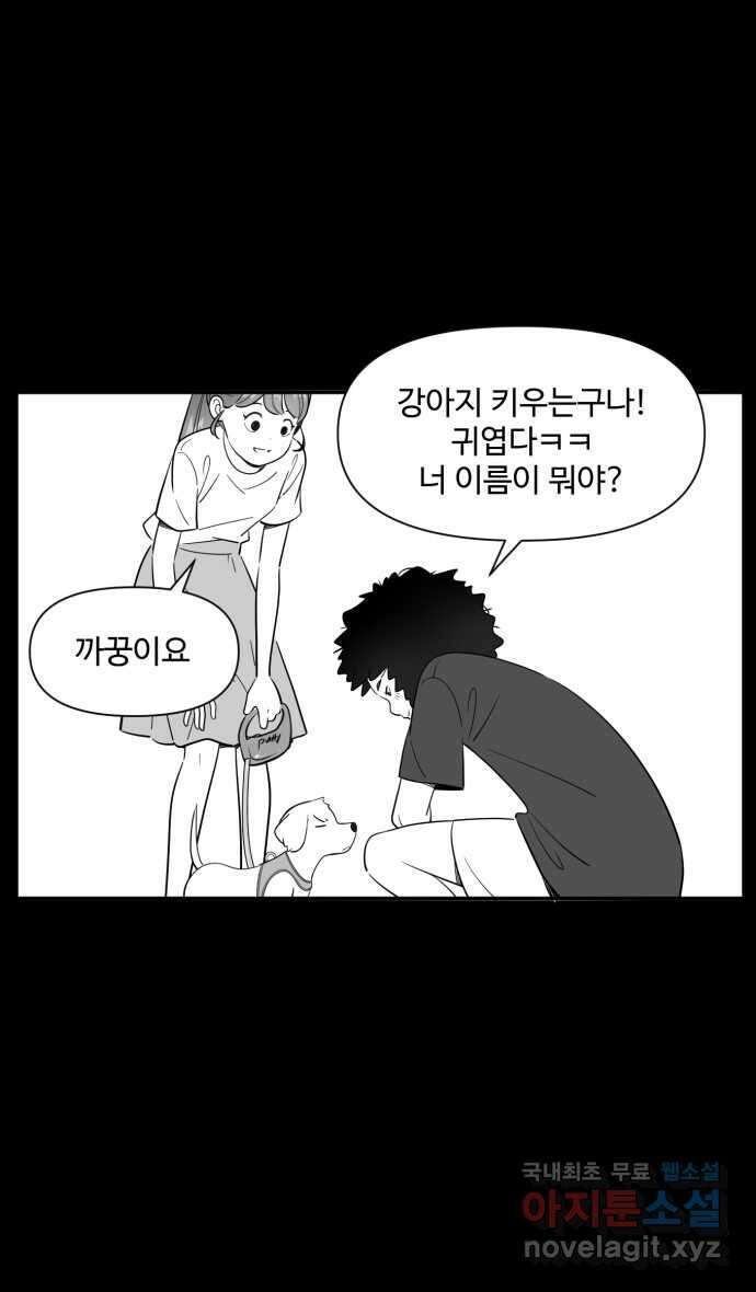 로맨스 당도 백퍼센트 10화 랭킹 4위 이블랑 31