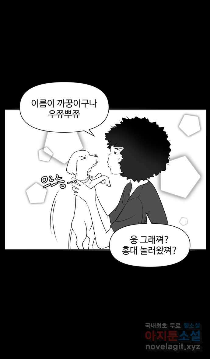 로맨스 당도 백퍼센트 10화 랭킹 4위 이블랑 32
