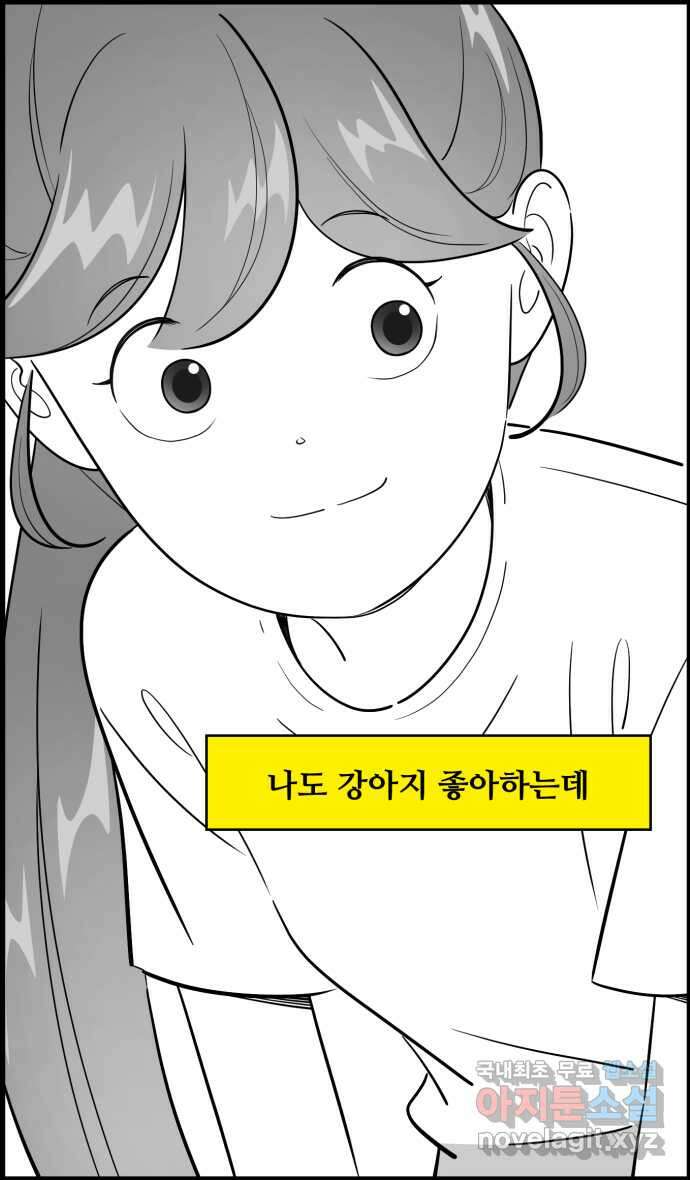 로맨스 당도 백퍼센트 10화 랭킹 4위 이블랑 35