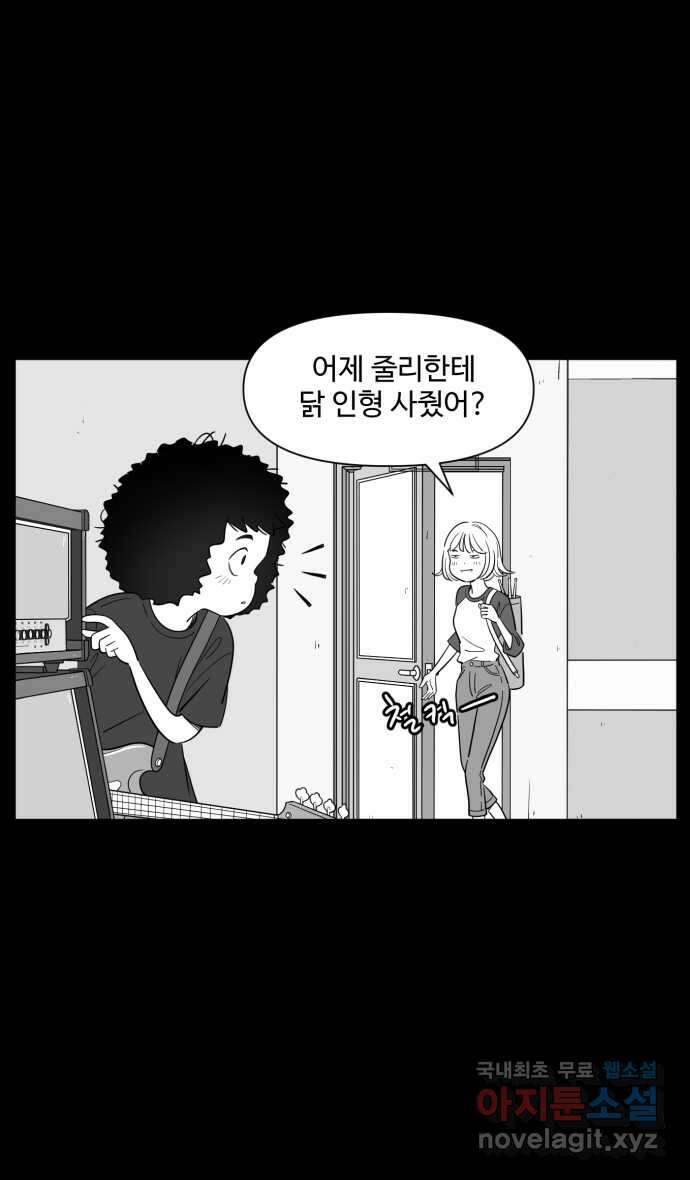 로맨스 당도 백퍼센트 12화 전화번호 2