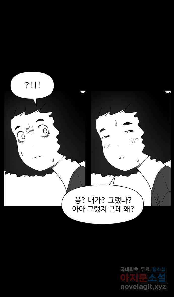 로맨스 당도 백퍼센트 12화 전화번호 3