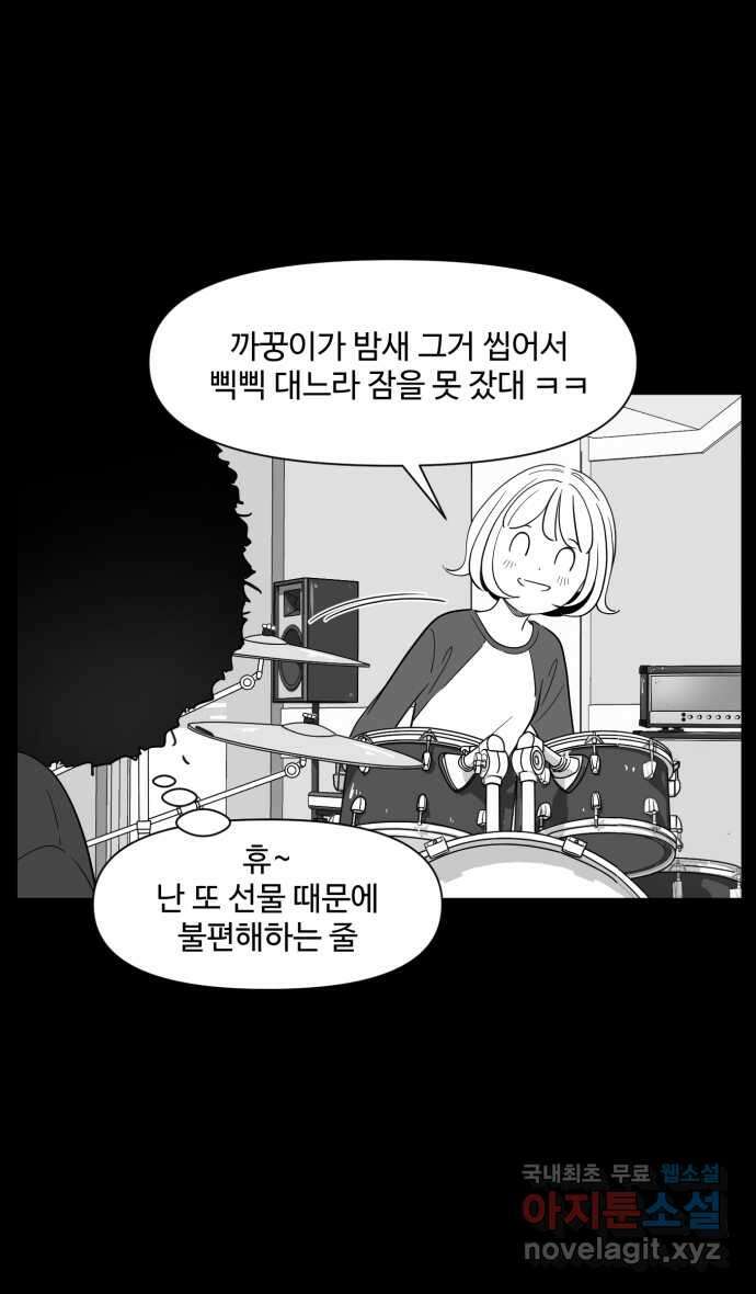 로맨스 당도 백퍼센트 12화 전화번호 4