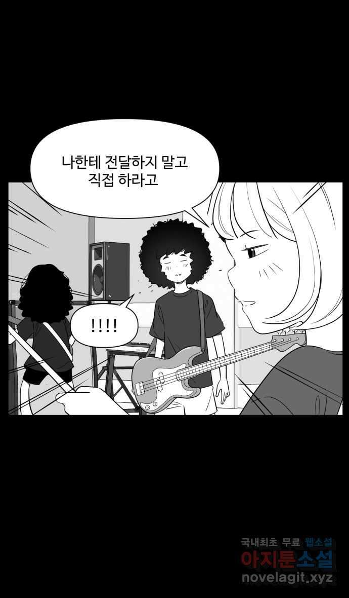 로맨스 당도 백퍼센트 12화 전화번호 6
