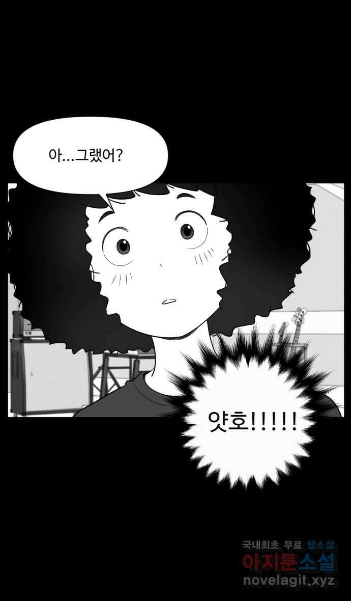 로맨스 당도 백퍼센트 12화 전화번호 7