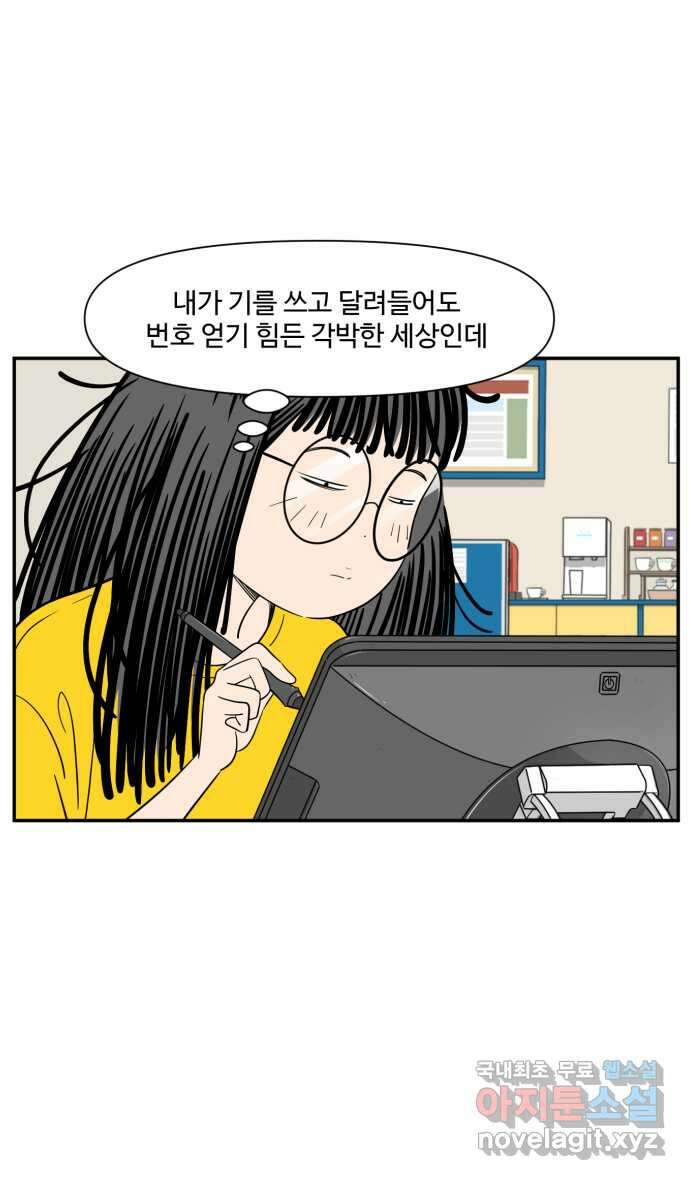 로맨스 당도 백퍼센트 12화 전화번호 9
