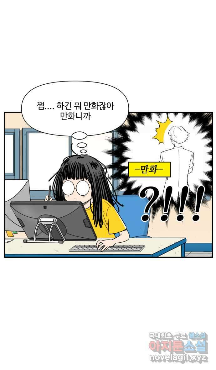 로맨스 당도 백퍼센트 12화 전화번호 10